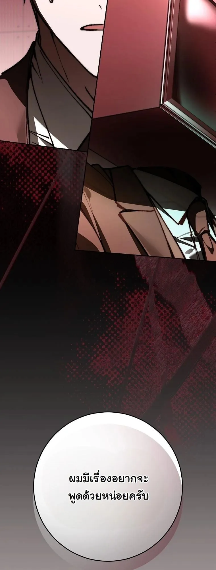 Got Dropped into a Ghost Story, Still Gotta Work ตอนที่ 14 หน้า 88