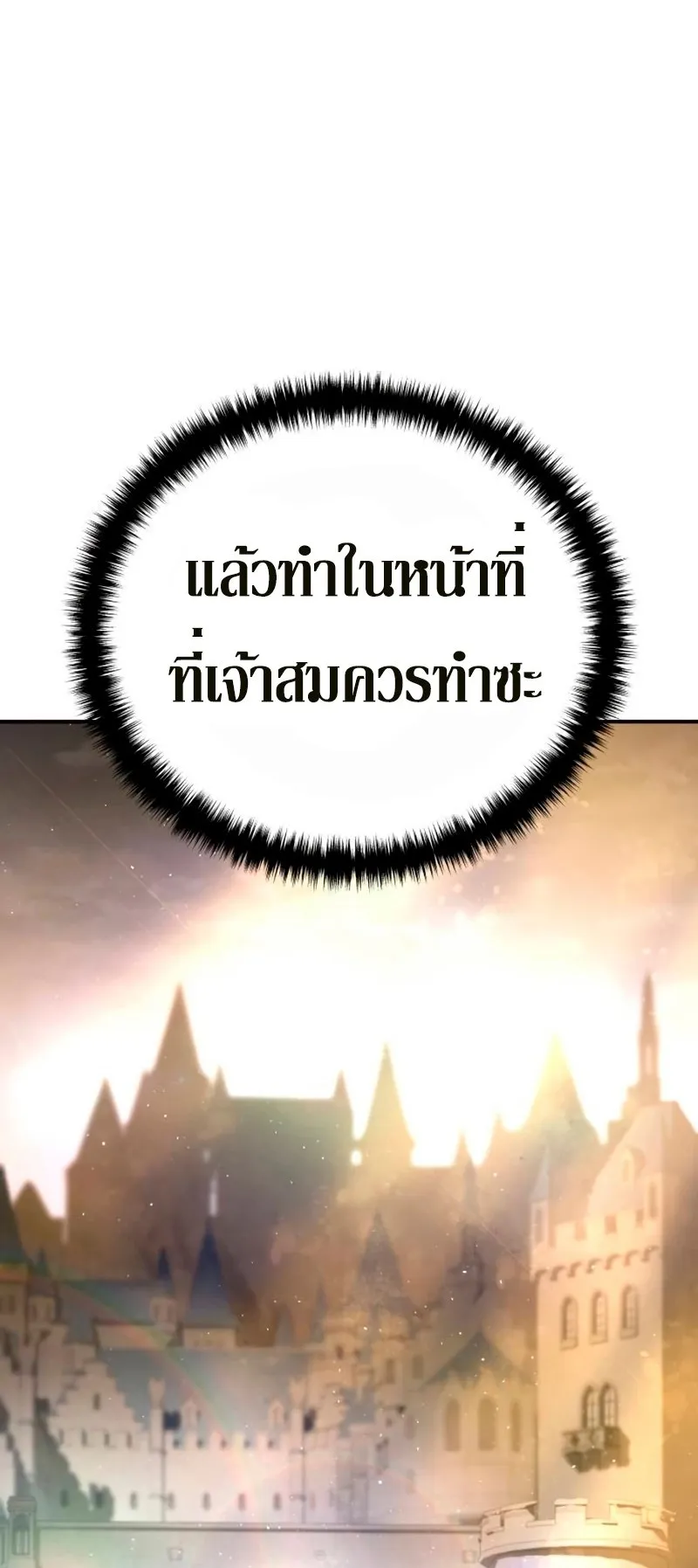Star-Embracing Swordmaster ตอนที่ 35 หน้า 34