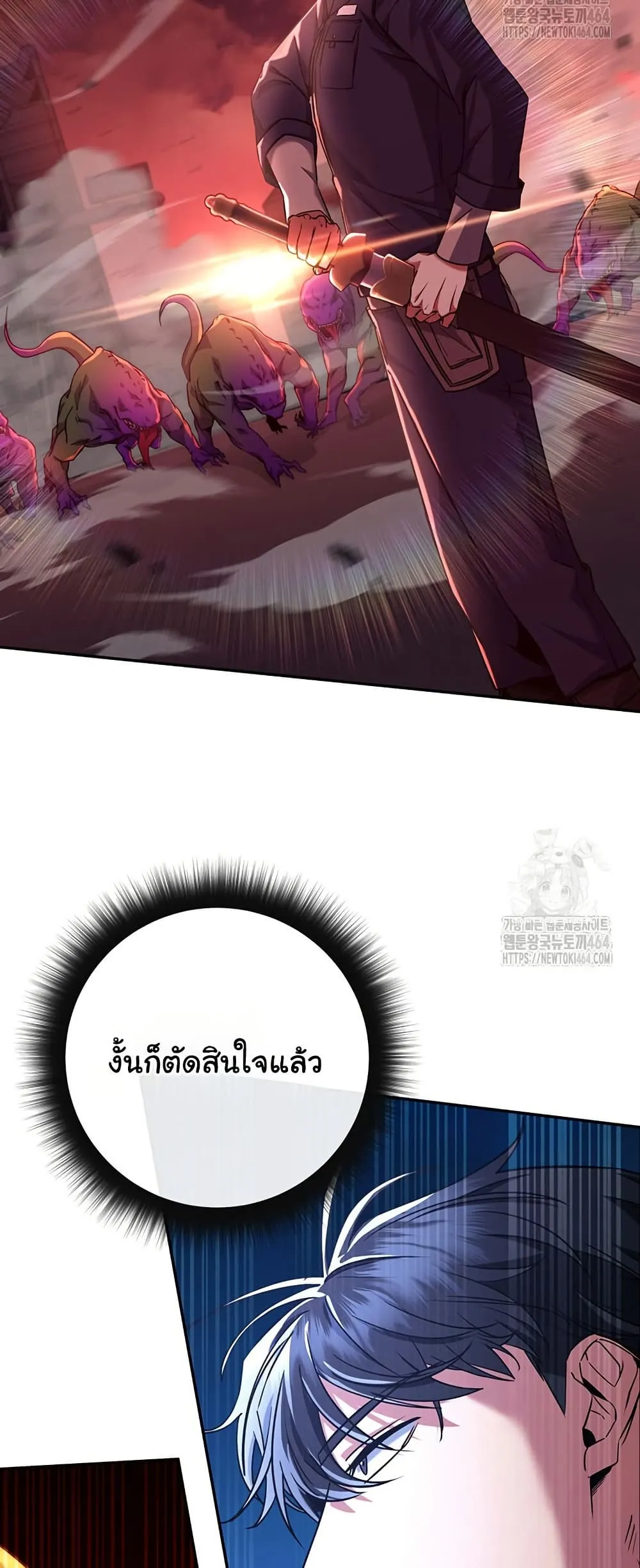 Return of the Sword God-Rank Civil Servant ตอนที่ 13 หน้า 11