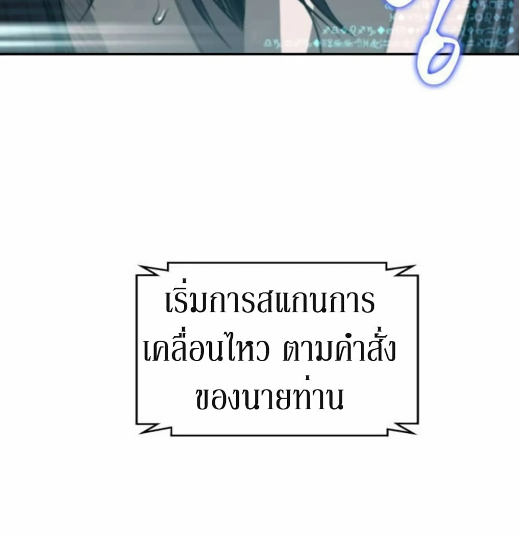 Nano Machine Chapter 16 หน้า 46