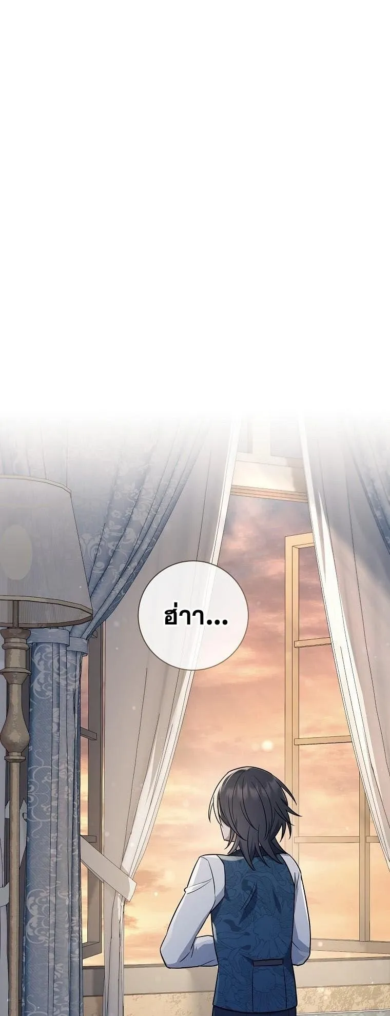Magic Lord ตอนที่ 3 หน้า 61