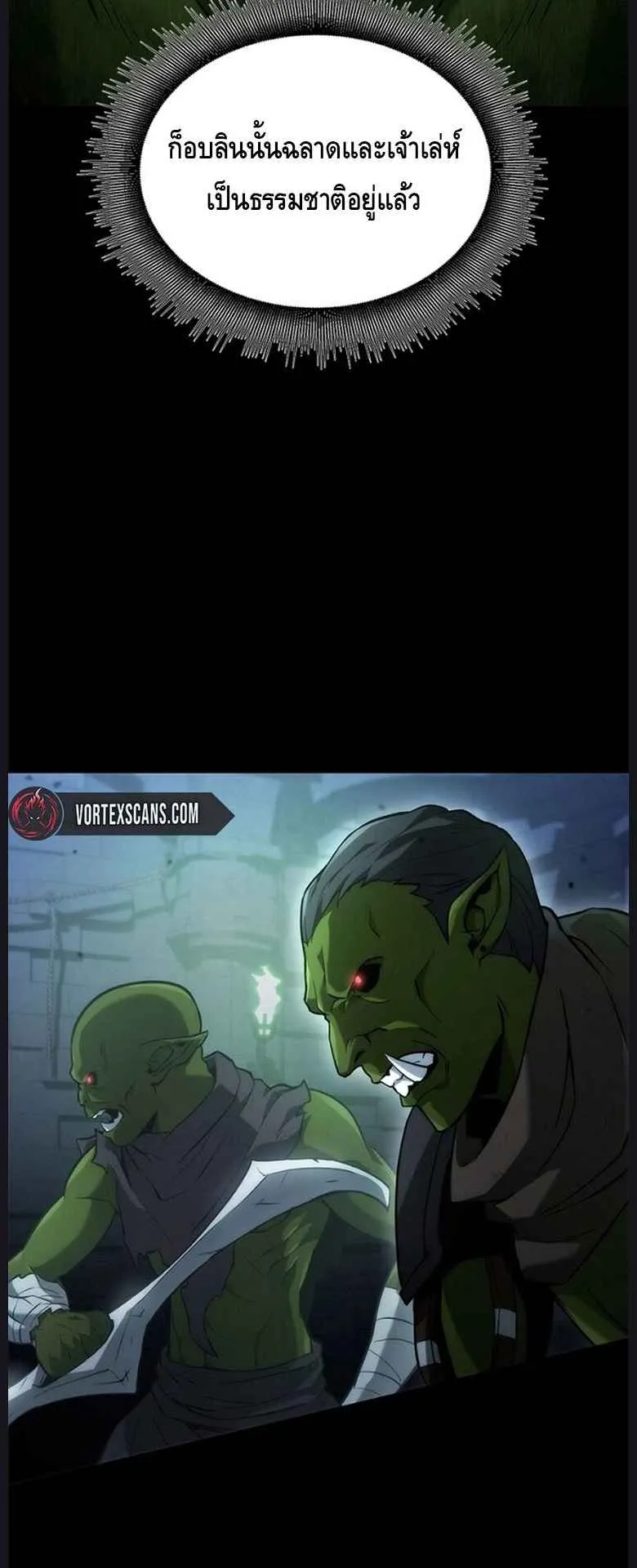 The Necromancer Family’s Young Heir ตอนที่ 4 หน้า 30