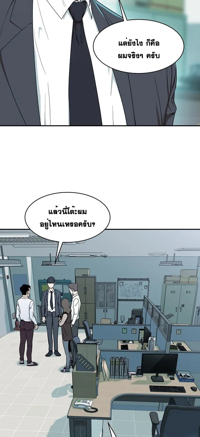 My Dad Is Too Strong ตอนที่ 1 หน้า 56
