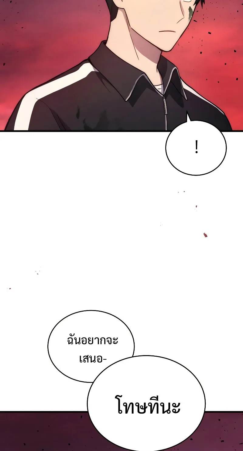 The Martial God Who Regressed Back to Level 2 ตอนที่ 8 หน้า 31