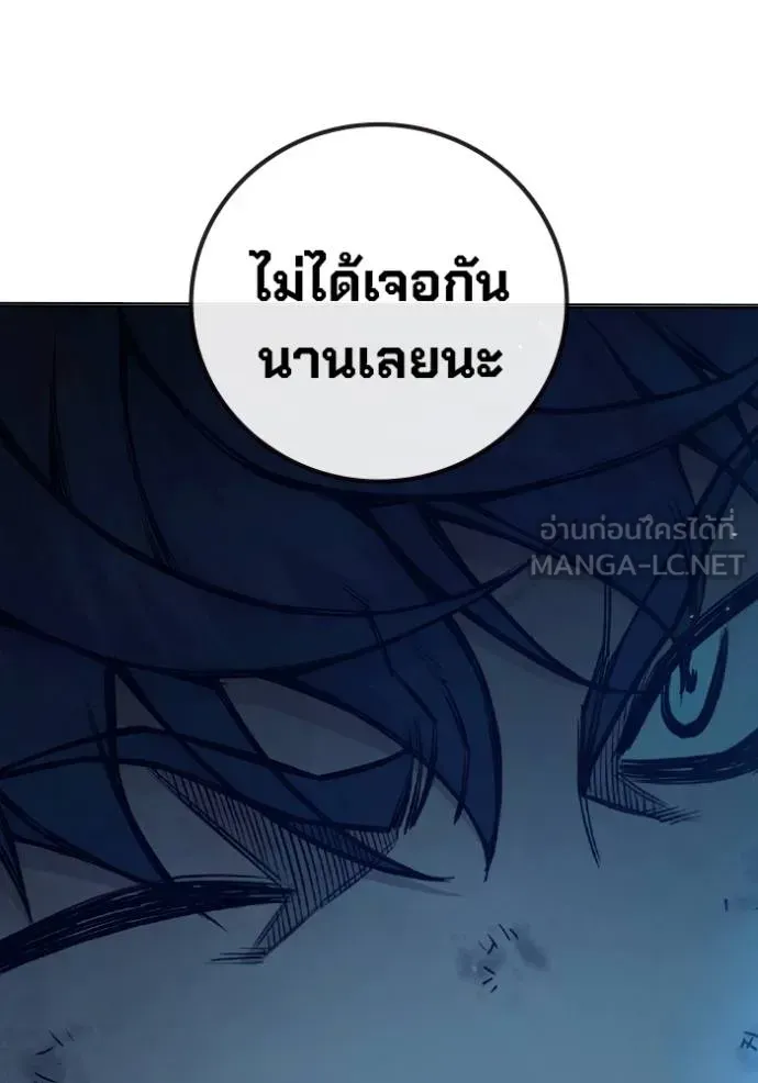 Juvenile Prison ตอนที่ 46 หน้า 24