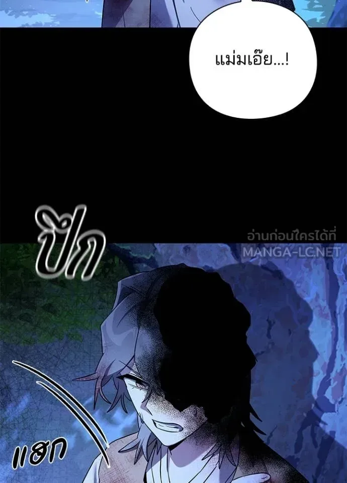 Night of the Ogre ตอนที่ 113 หน้า 94