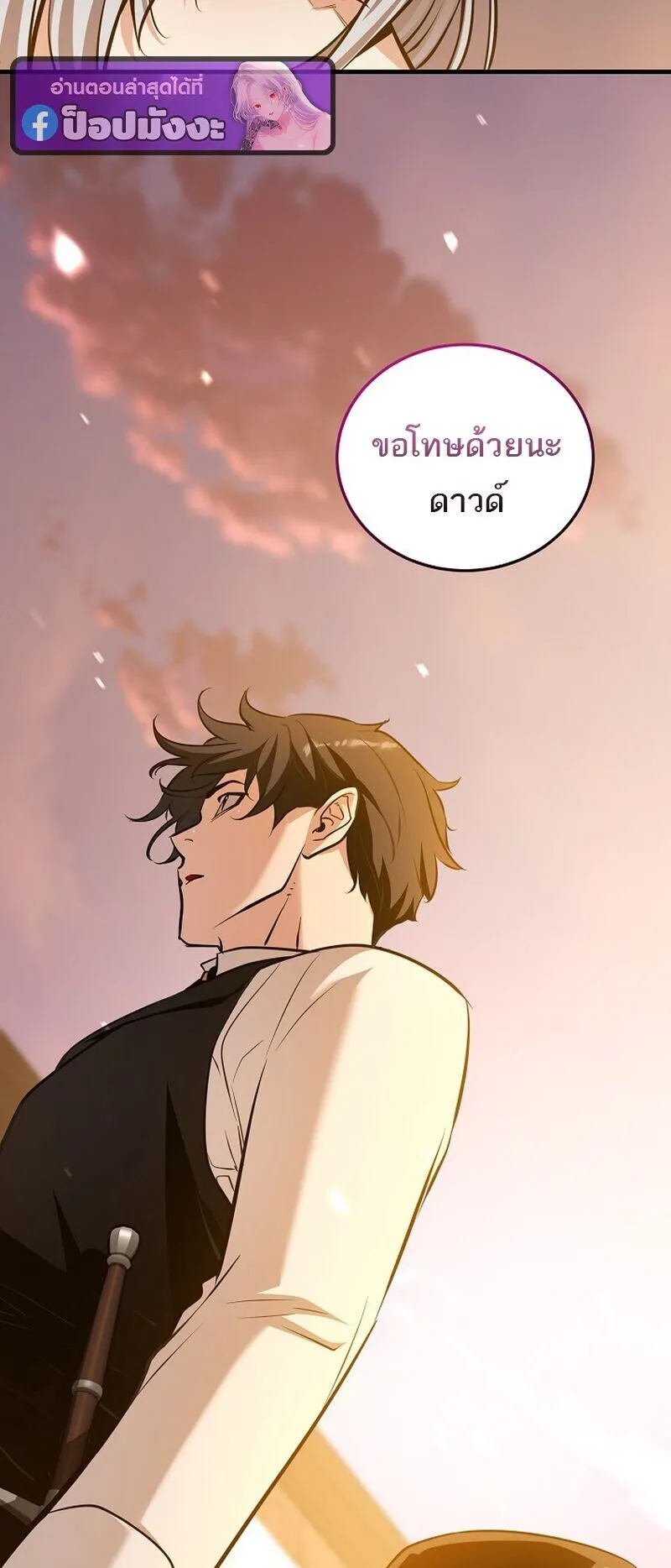 Fated to Be Loved by Villains ตอนที่ 51 หน้า 29