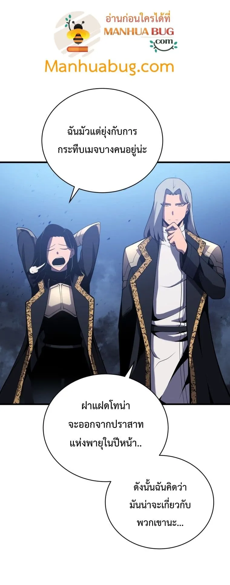 Swordmaster’s Youngest Son ตอนที่ 3 หน้า 4