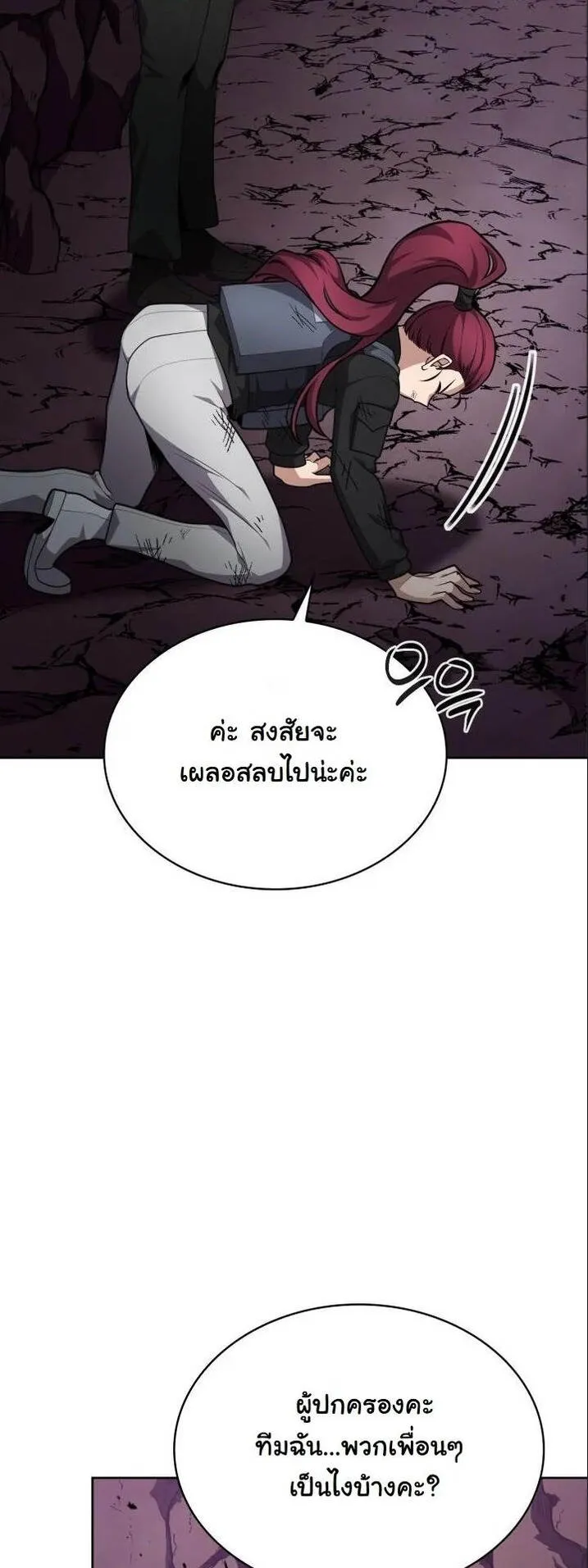 Kidnapped Dragons ตอนที่ 23 หน้า 35