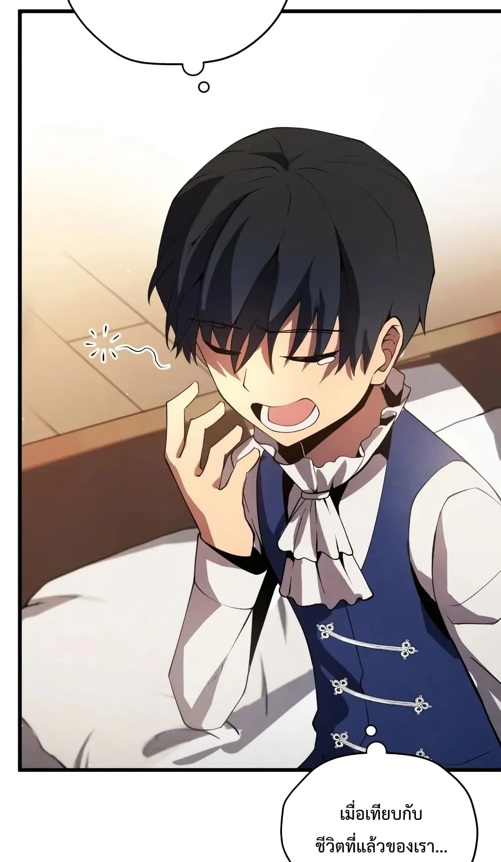 Swordmaster’s Youngest Son ตอนที่ 10 หน้า 66