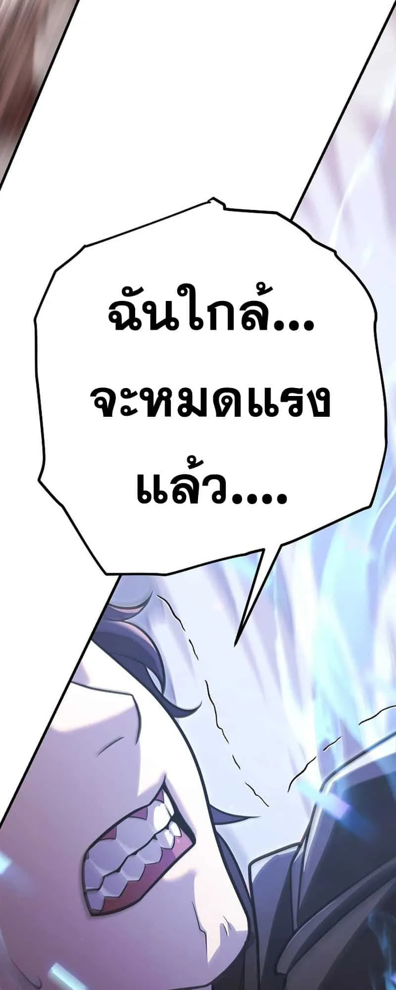 Disciple of the Three Kings ตอนที่ 1 หน้า 78