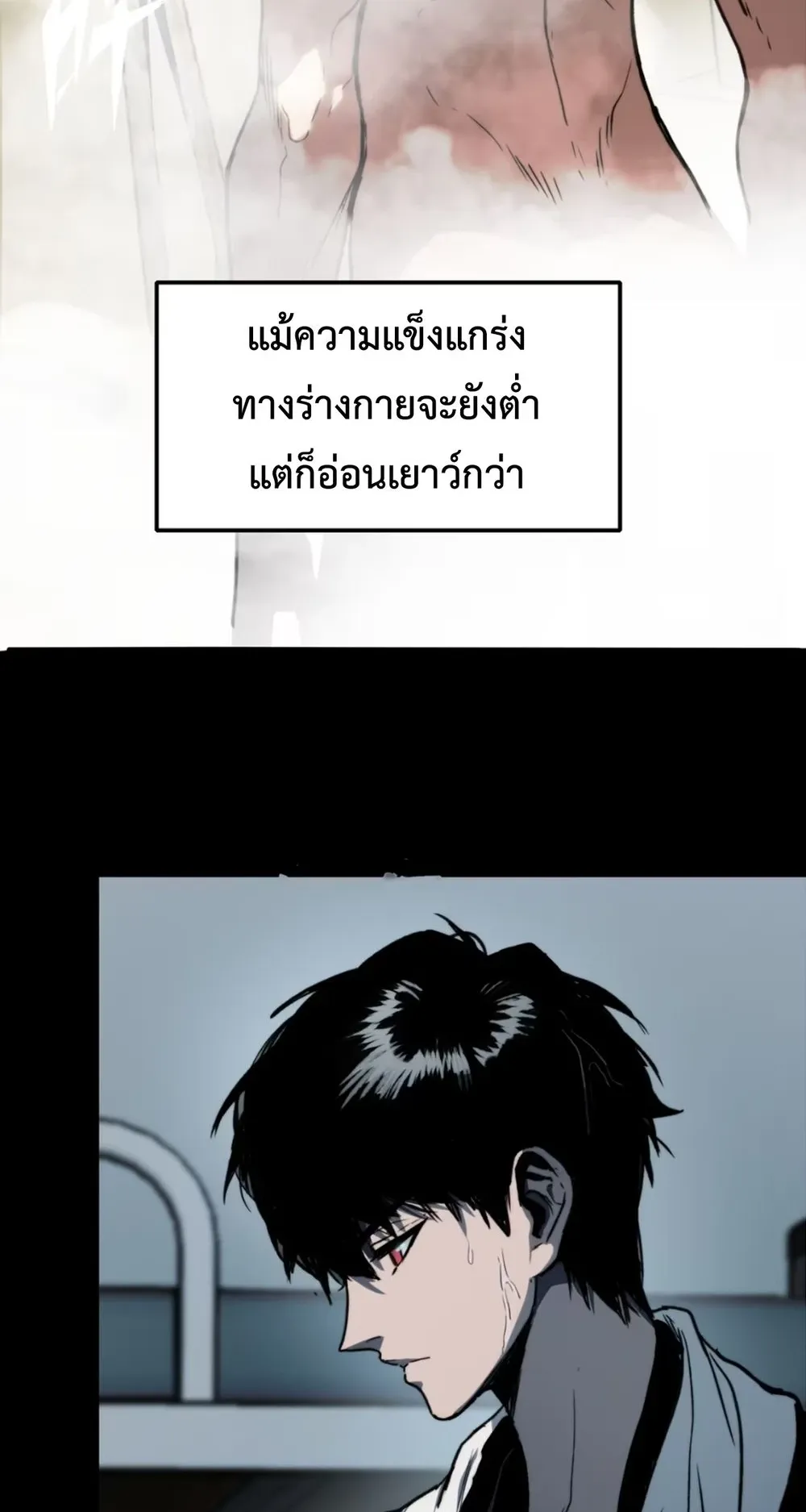 Return of the Devourer ตอนที่ 3 หน้า 68