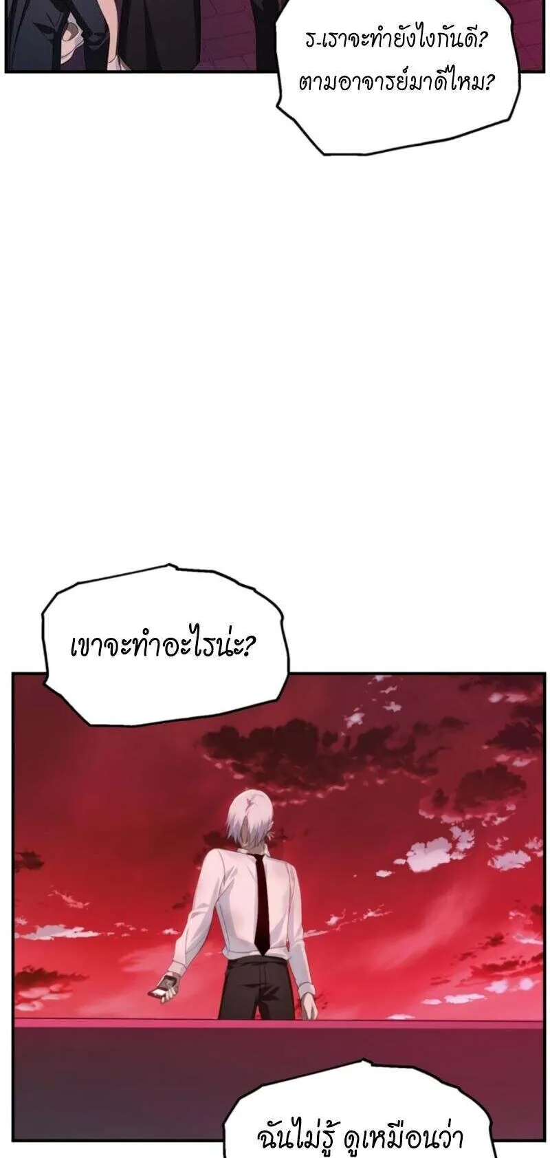 SSS-Class Suicide Hunter ตอนที่ 127 หน้า 4