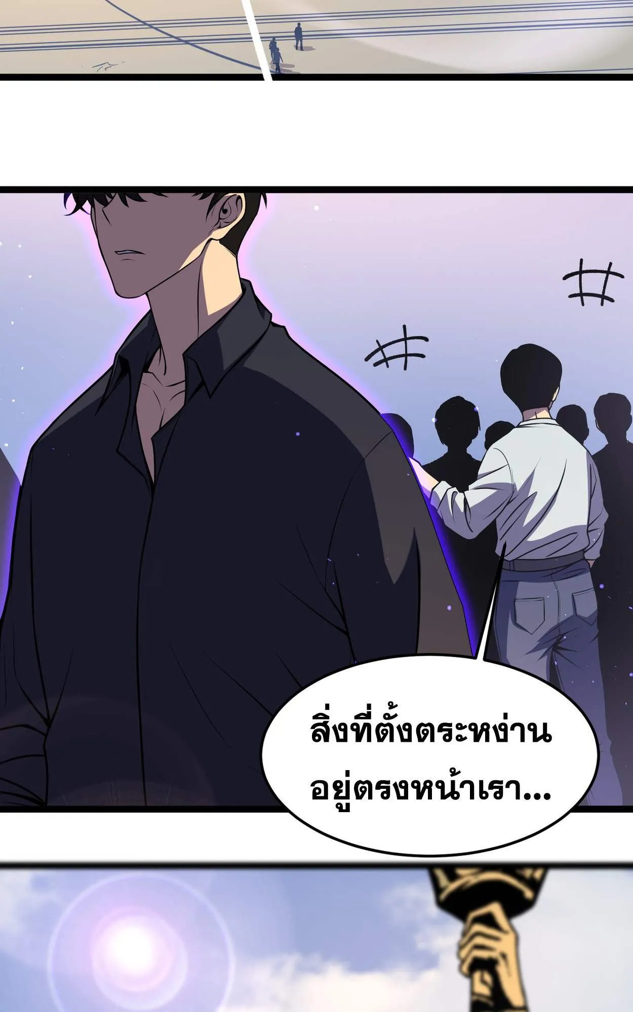 Rebirth My Vengeance Through the Mirror ตอนที่ 3 หน้า 36