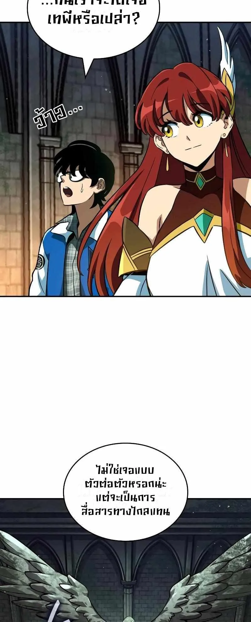 Valhalla Saga ตอนที่ 3 หน้า 45