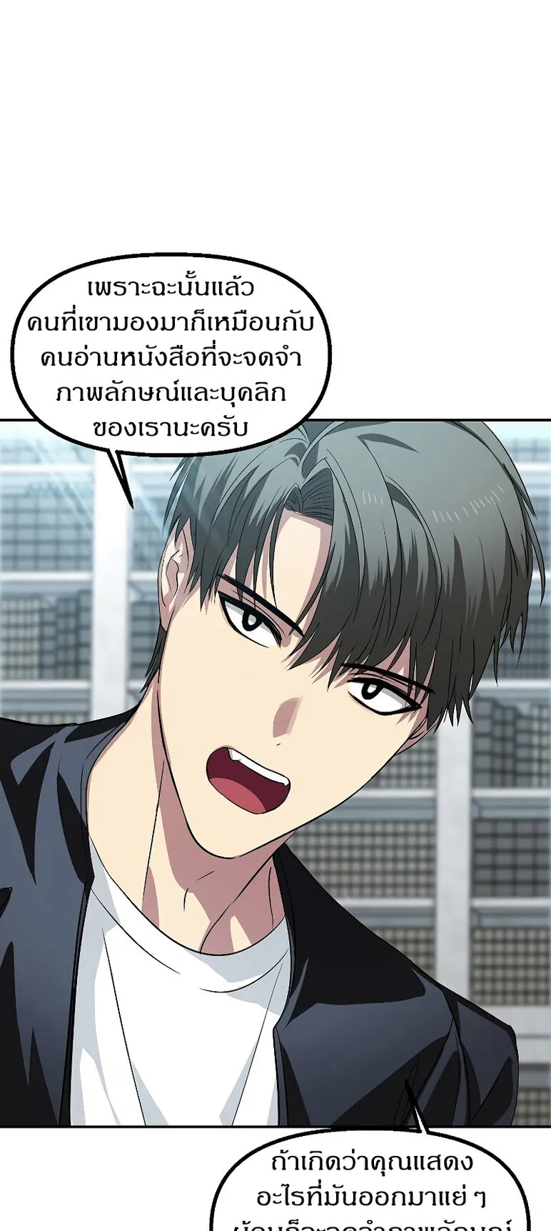 SSS-Class Suicide Hunter ตอนที่ 49 หน้า 21