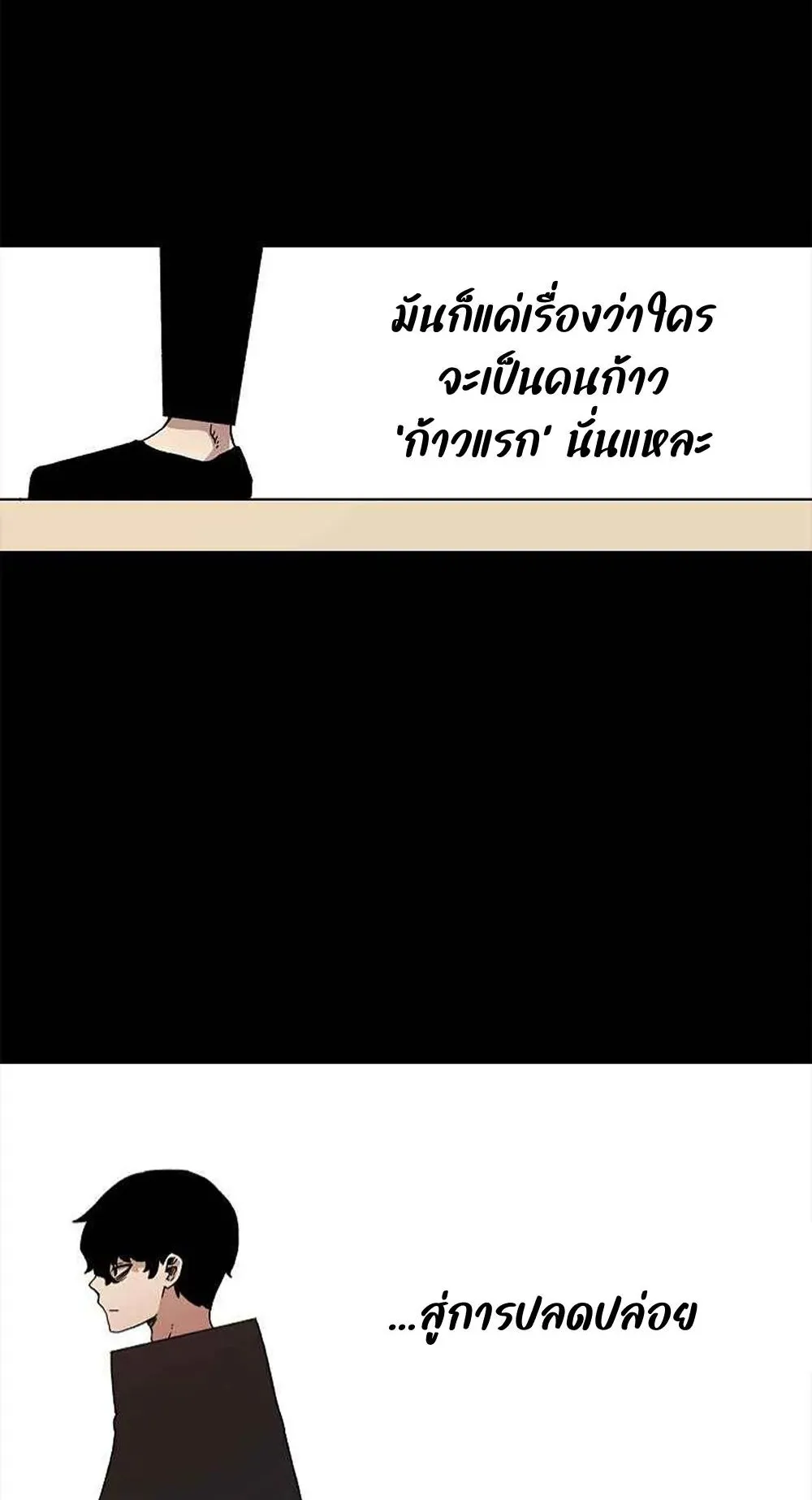The House Without Time ตอนที่ 13 หน้า 64