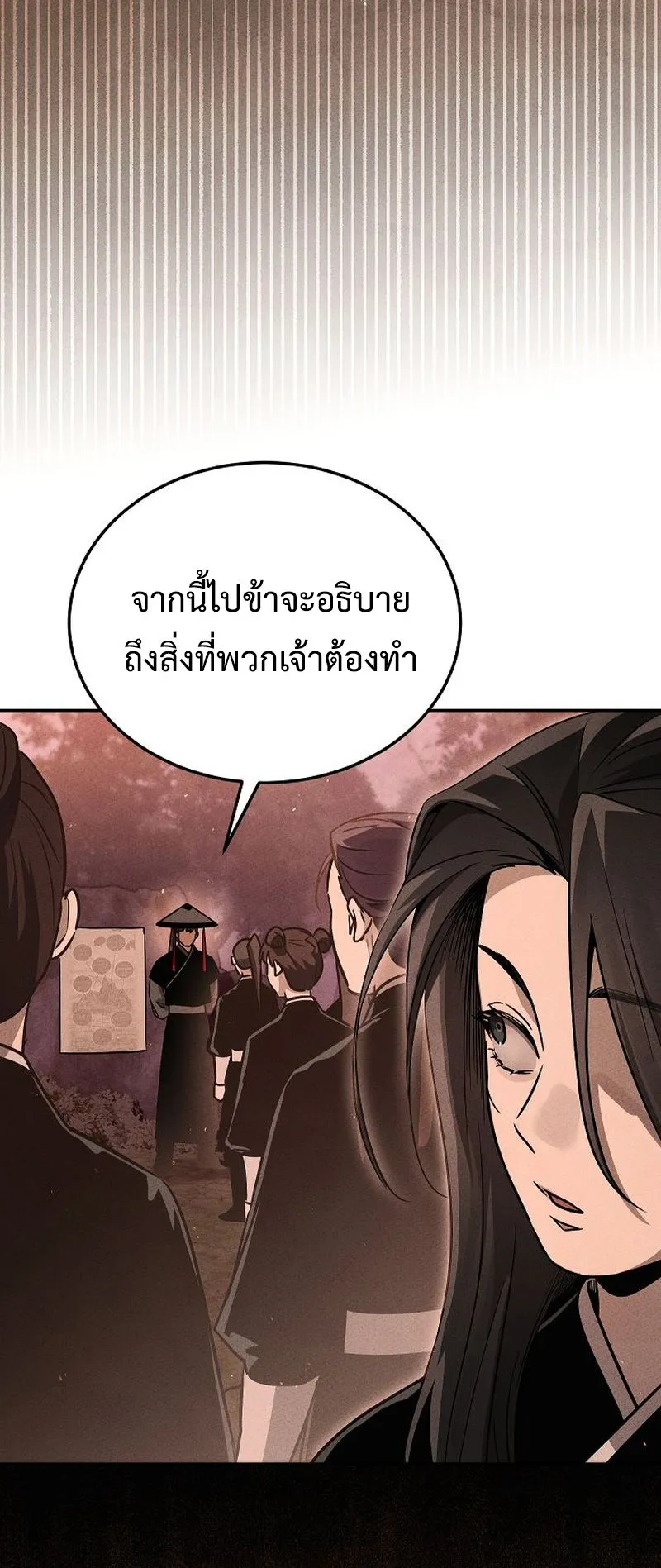 The Divine Demon’s Grand Ascension ตอนที่ 5 หน้า 36