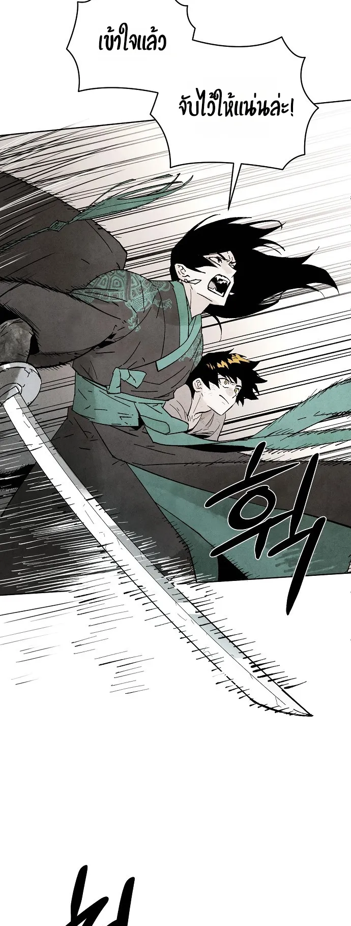 Reincarnated into a Cursed Game ตอนที่ 1 หน้า 66