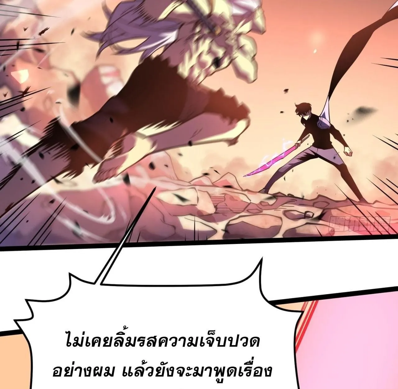 Rebirth My Vengeance Through the Mirror ตอนที่ 28 หน้า 42