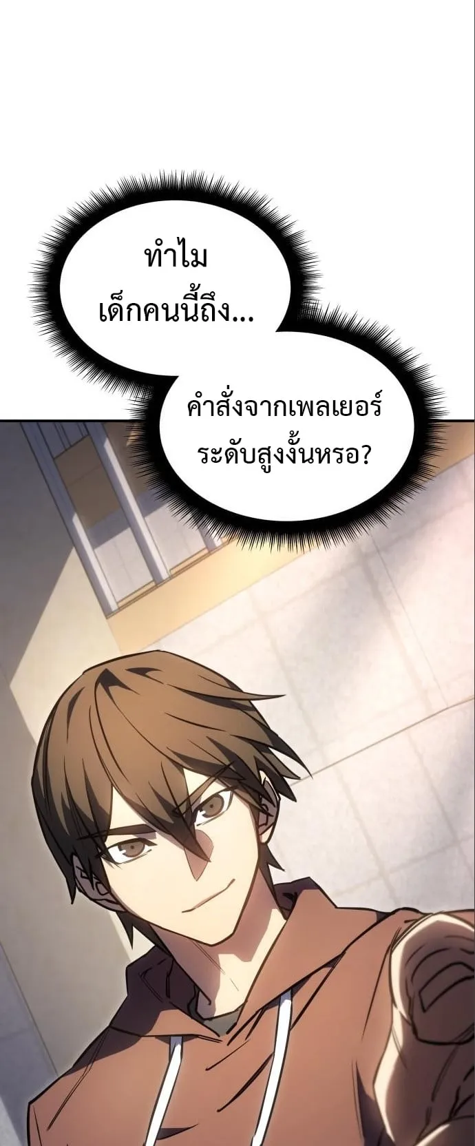 Regressing With the King’s Power ตอนที่ 14 หน้า 29