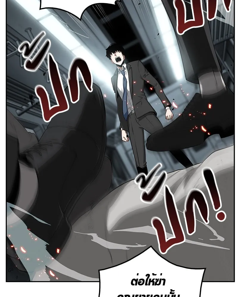Omniscient Reader ตอนที่ 5 หน้า 26