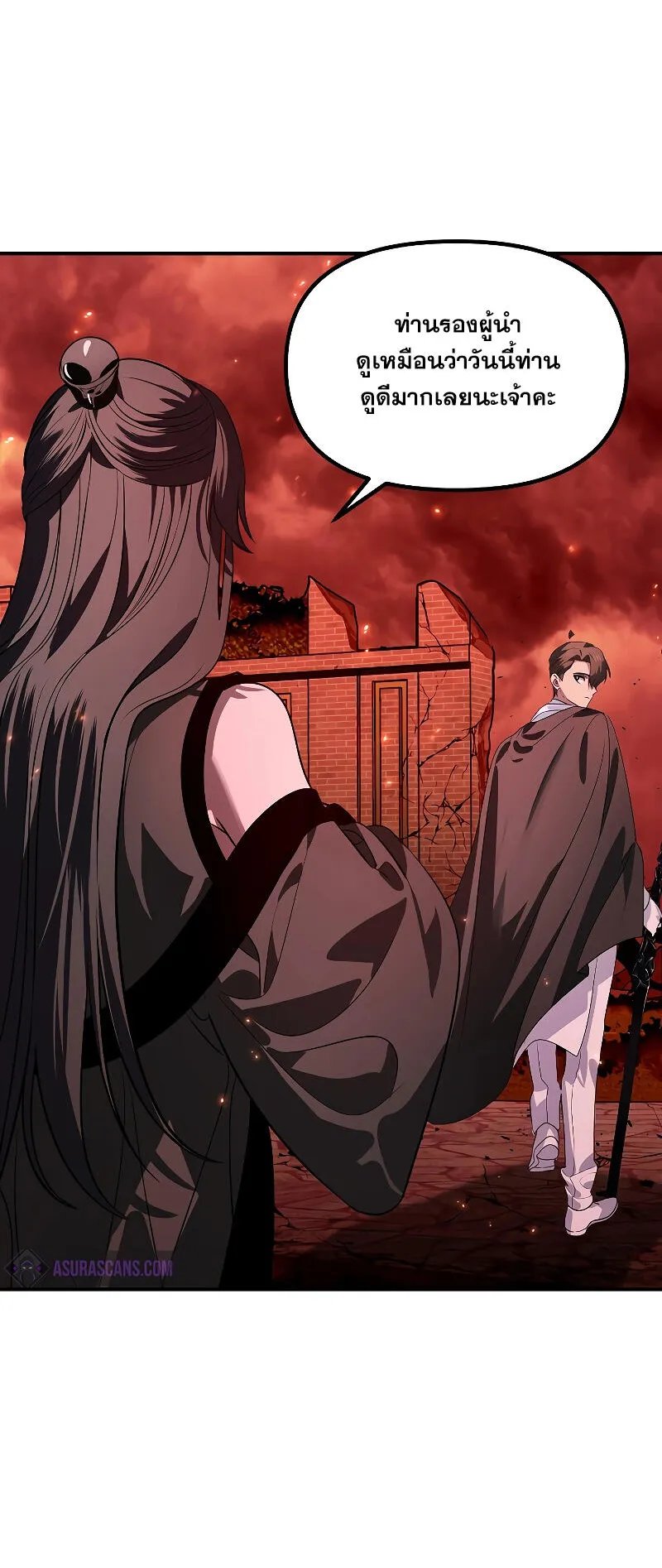 SSS-Class Suicide Hunter ตอนที่ 110 หน้า 8