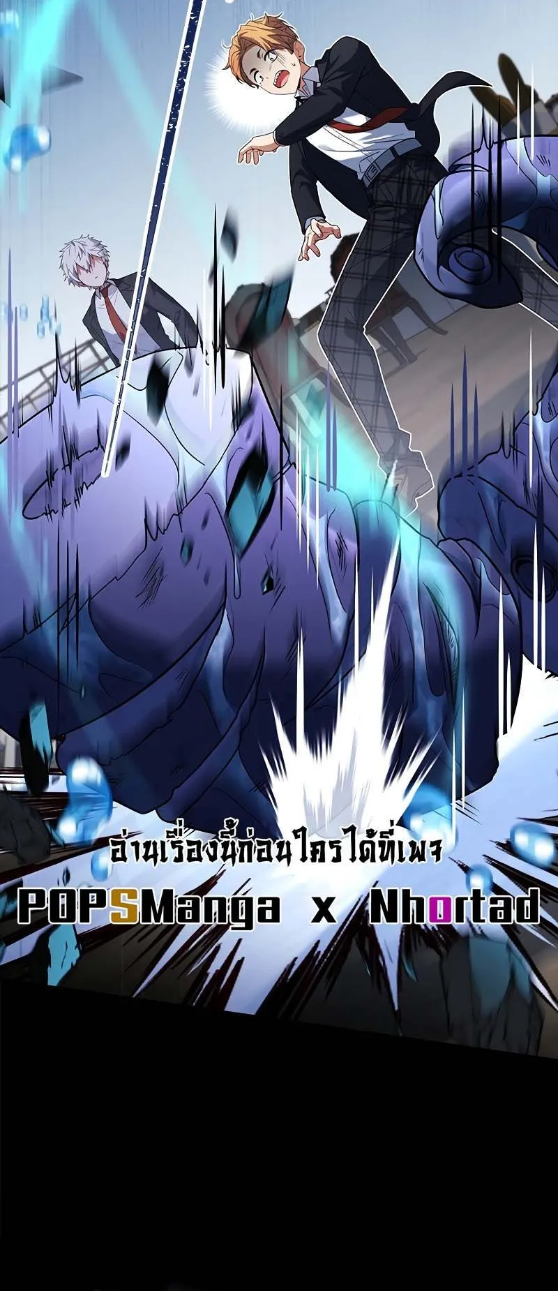 The Legendary Hero is an Academy Honors Student ตอนที่ 10 หน้า 30