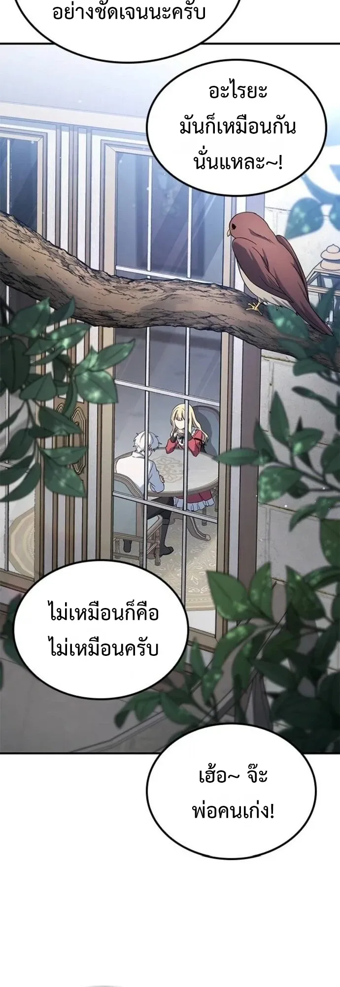 Noble Lady Reformation Guide ตอนที่ 5 หน้า 35