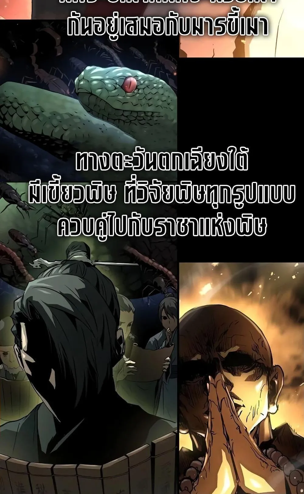 Absolute Regression ตอนที่ 5 หน้า 27