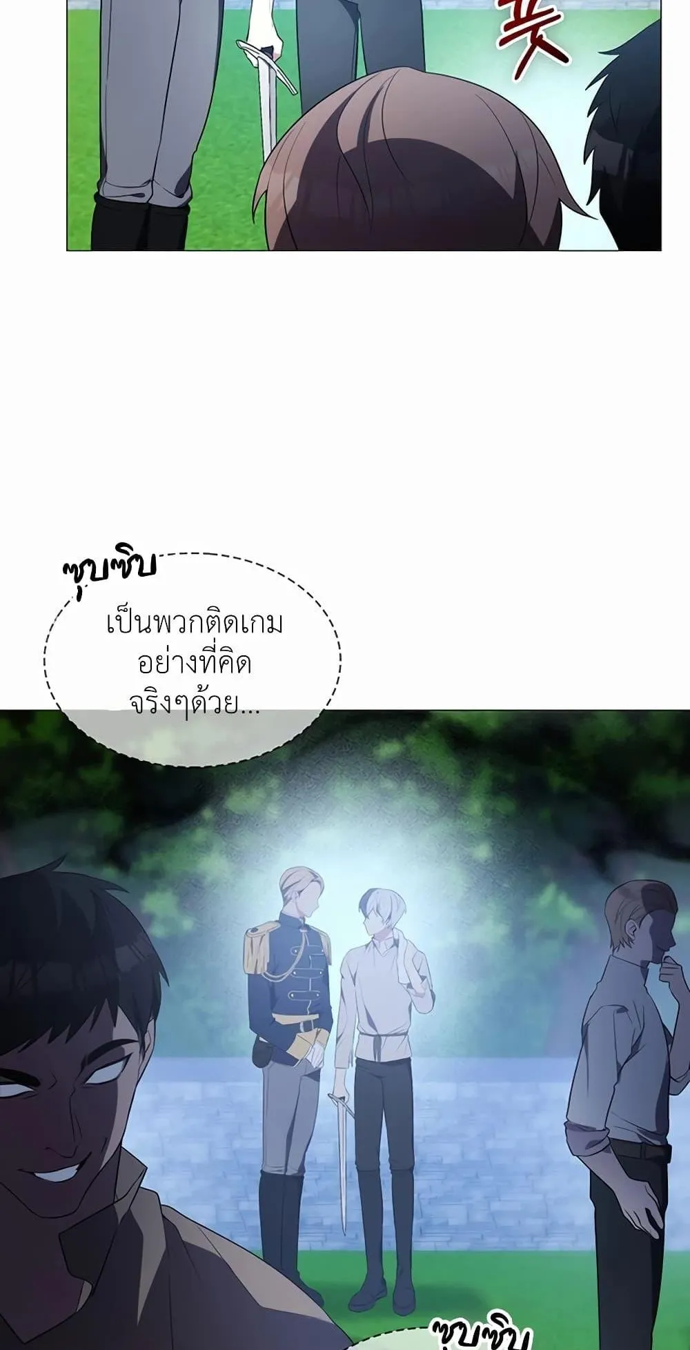 My Lucky Encounter From The Game Turned Into Reality ตอนที่ 2 หน้า 95