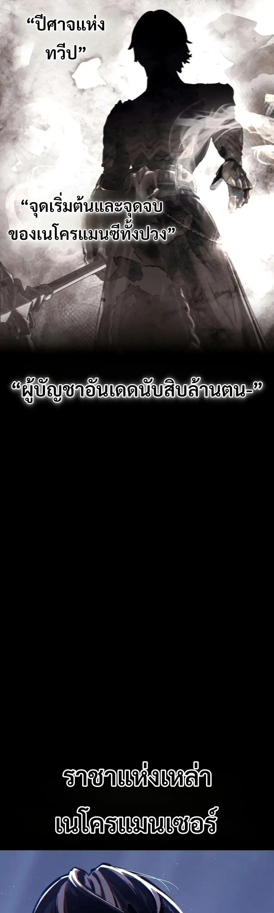 Sword of the Undying ตอนที่ 12 หน้า 17