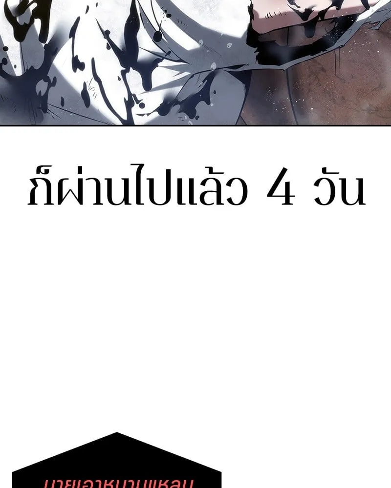 Omniscient Reader ตอนที่ 15 หน้า 47
