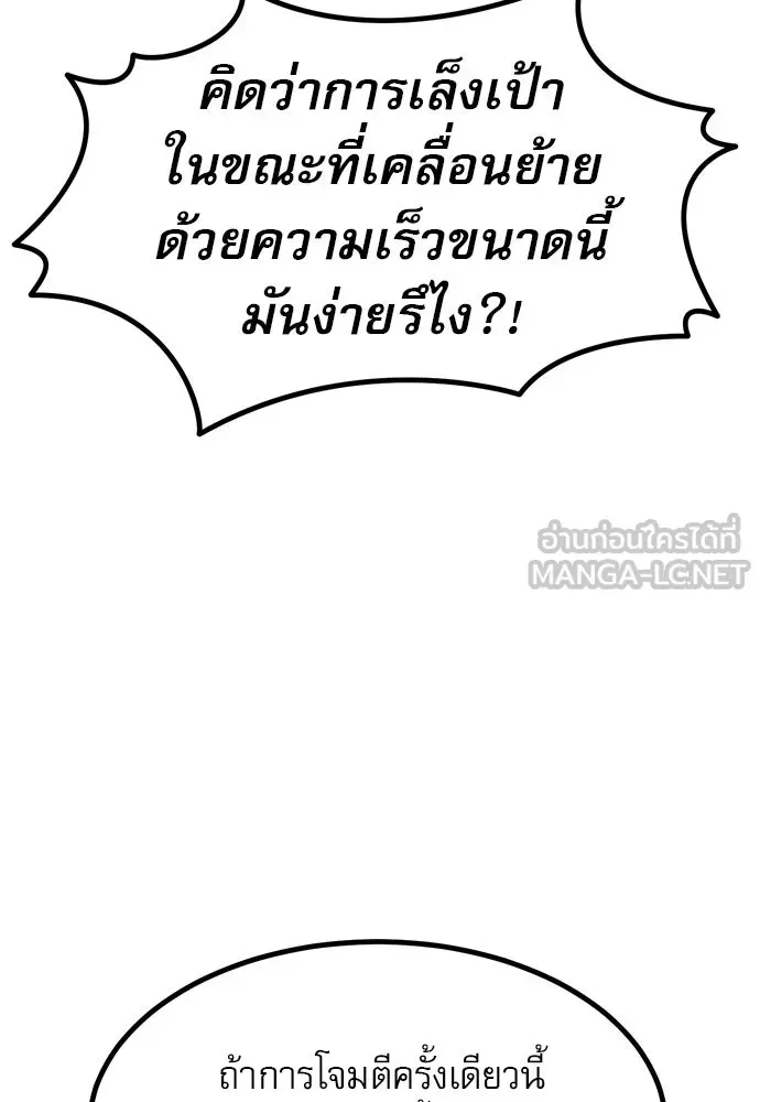 Level 999 Goblin ตอนที่ 5 หน้า 132