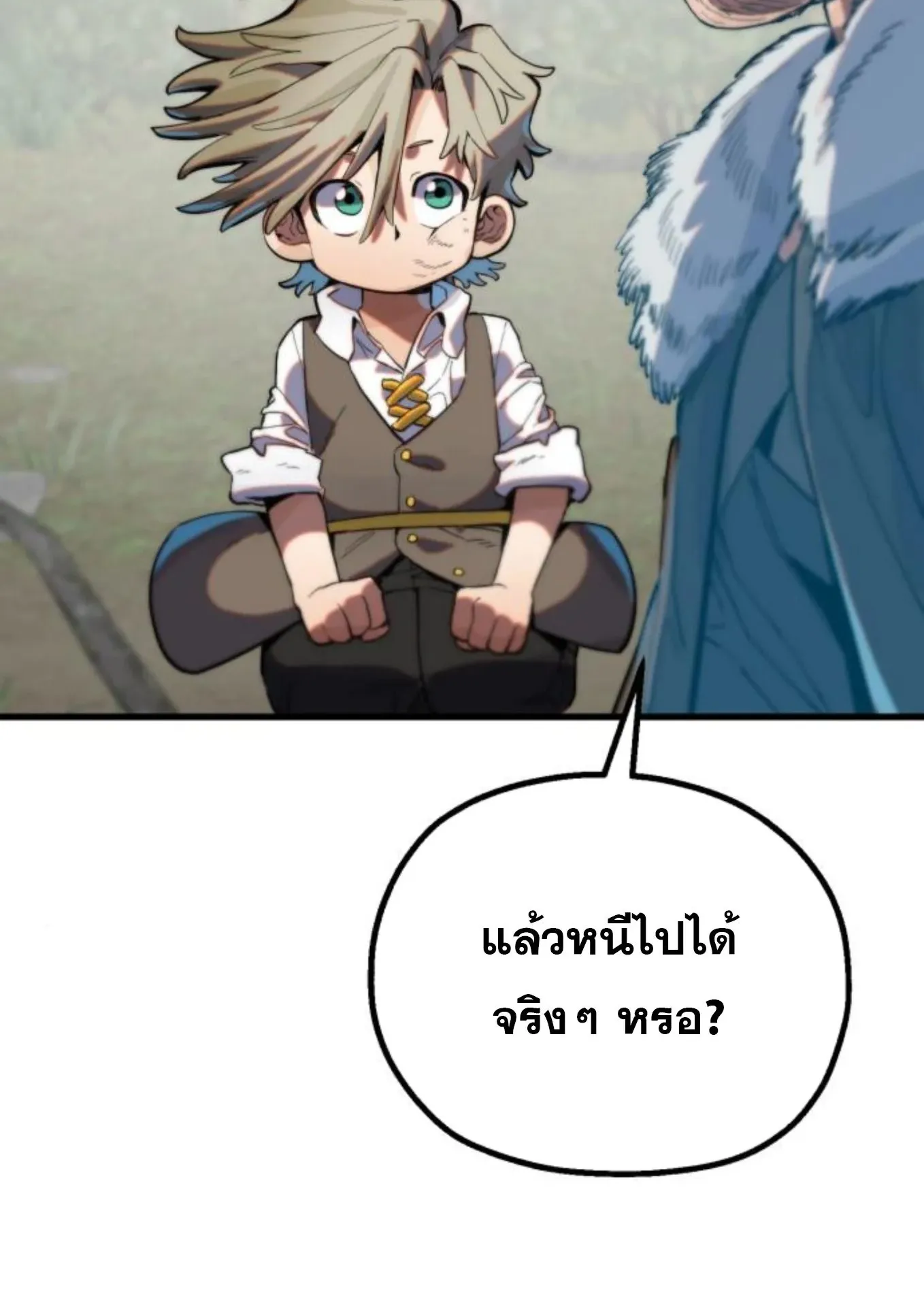 The Hero of the Heart Sword ตอนที่ 2 หน้า 199