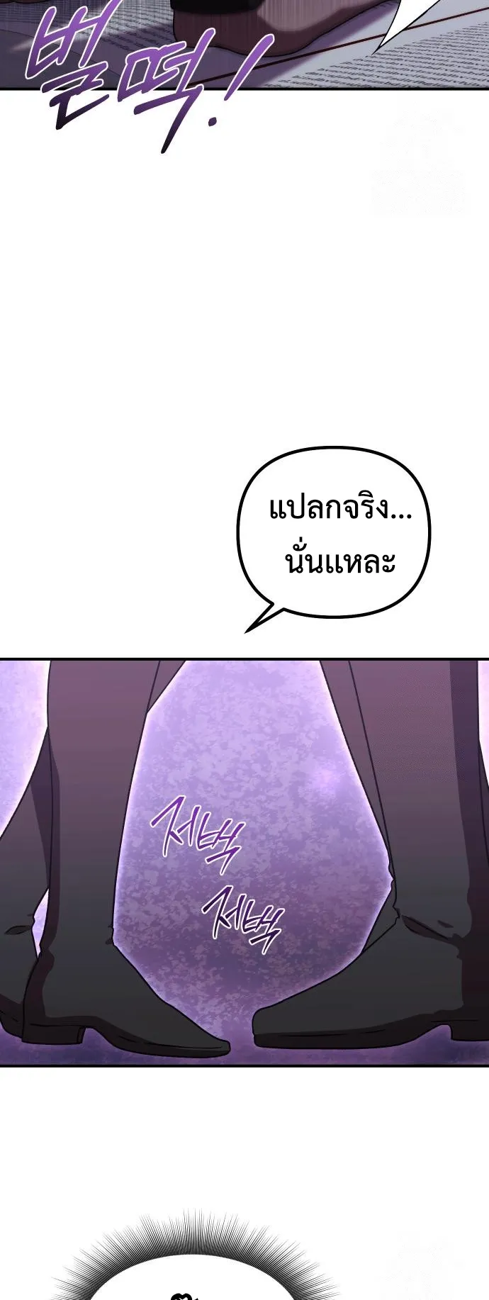 Playing the Perfect Fox-Eyed Villain ตอนที่ 7 หน้า 59