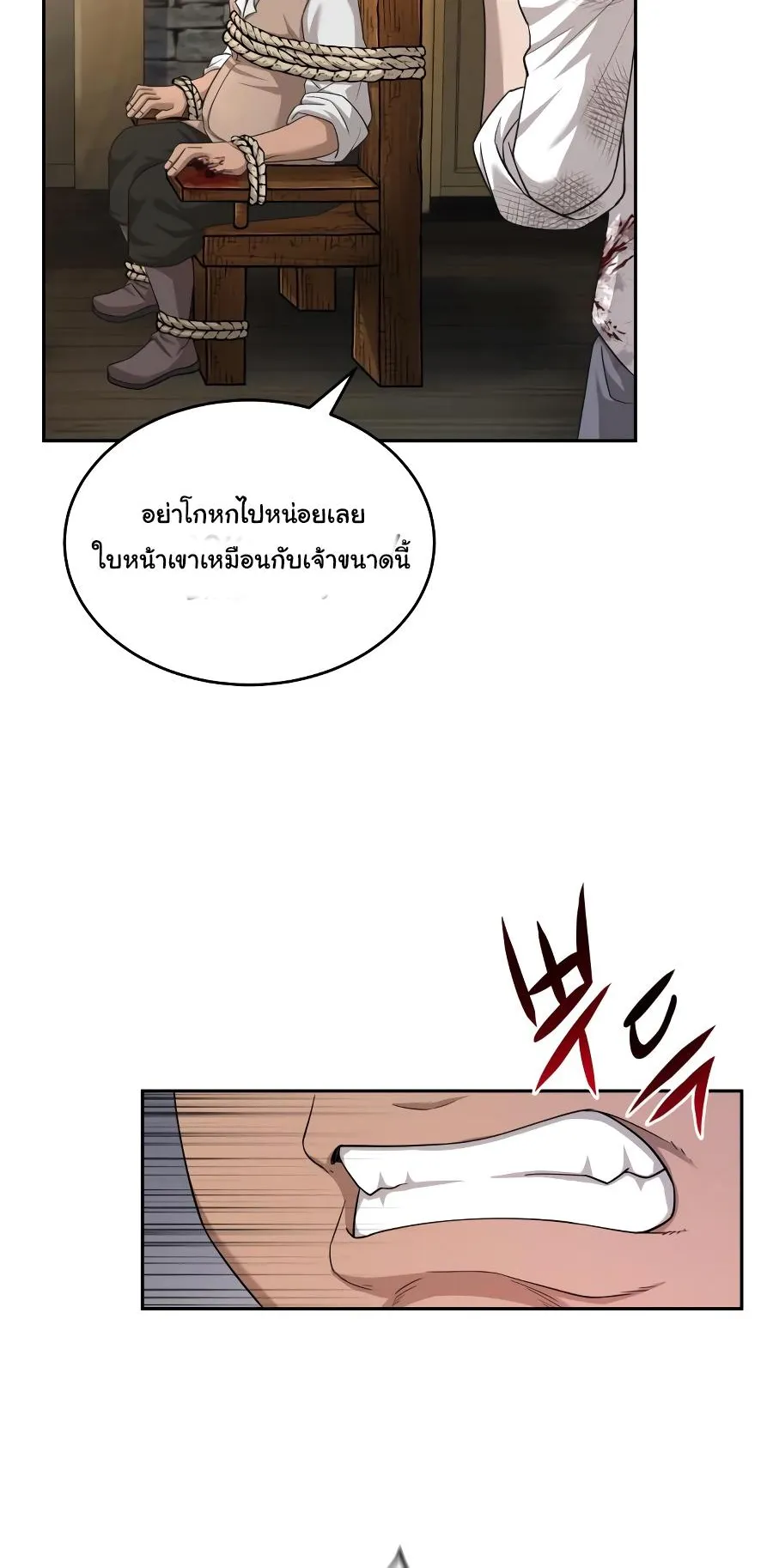 The Heavenly Demon Can’t Live a Normal Life ตอนที่ 5 หน้า 14