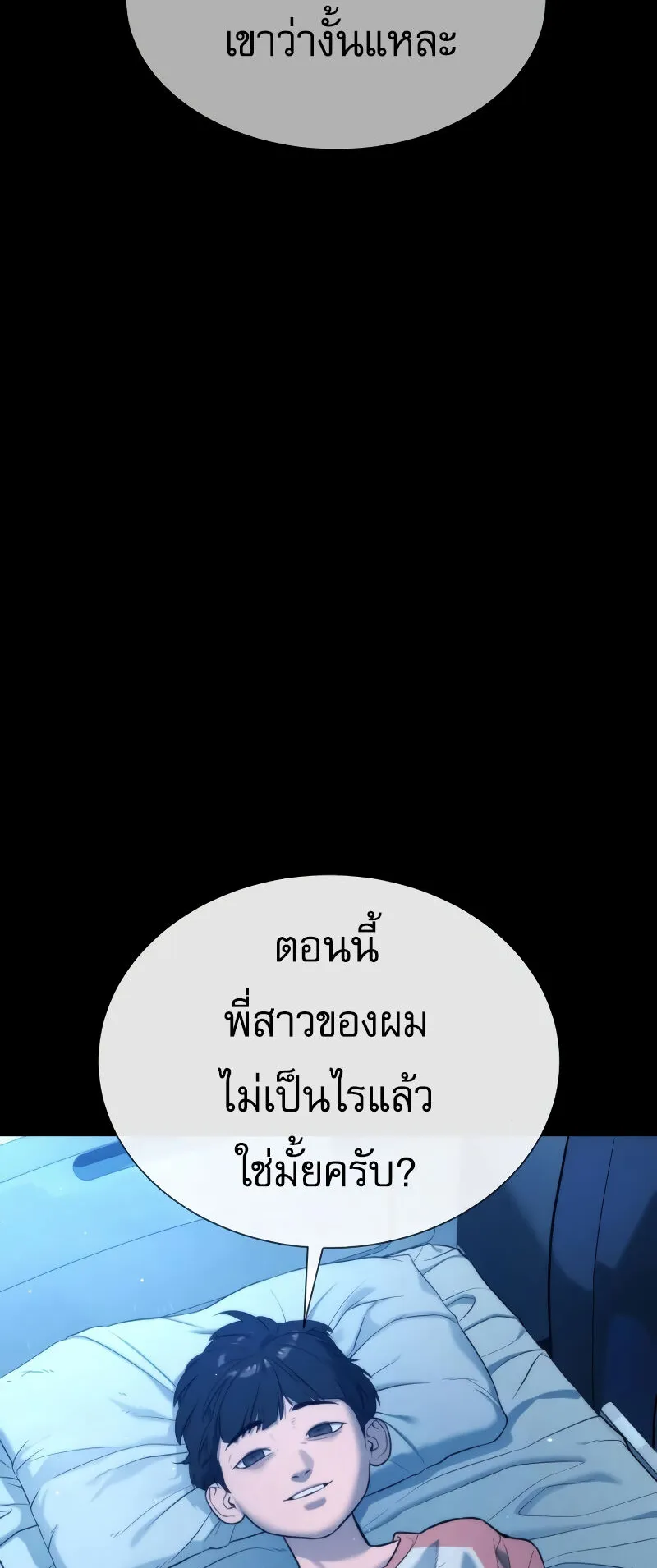 Killer Peter ตอนที่ 13 หน้า 135
