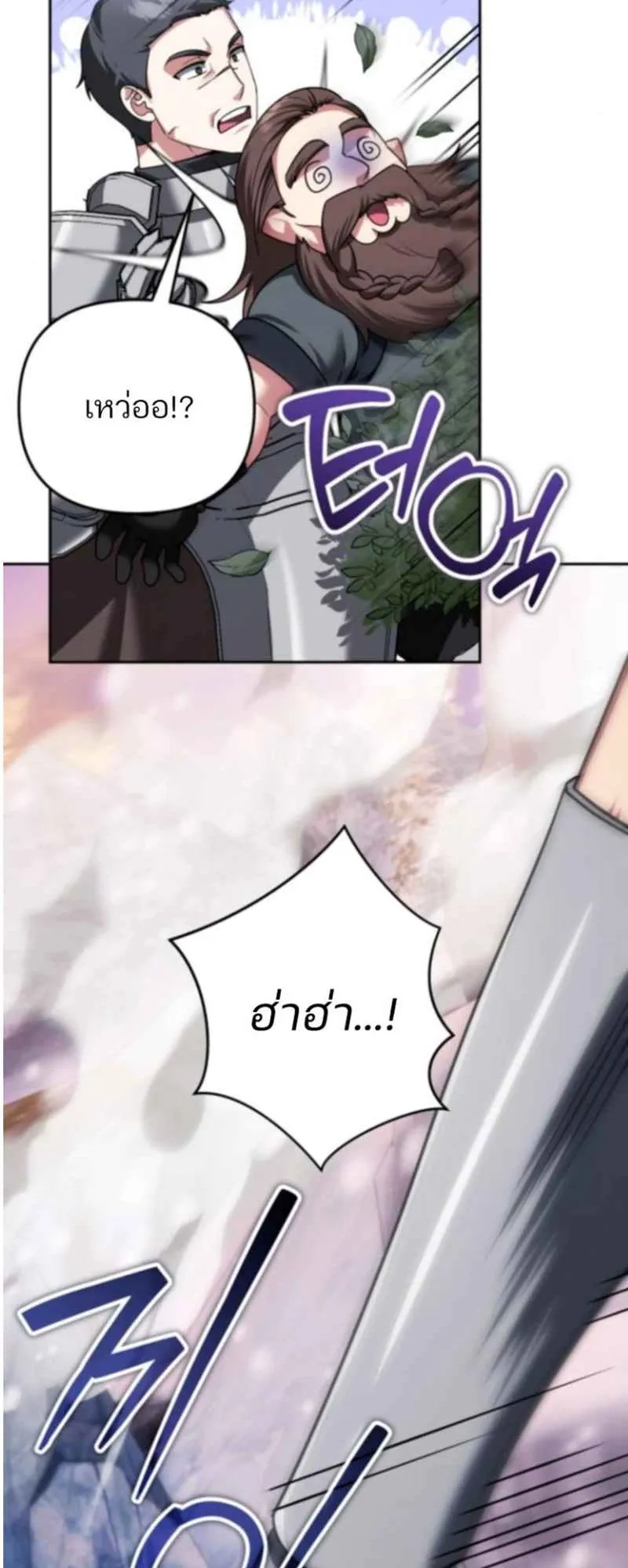 Sovereign of the Infinite Clones ตอนที่ 54 หน้า 37