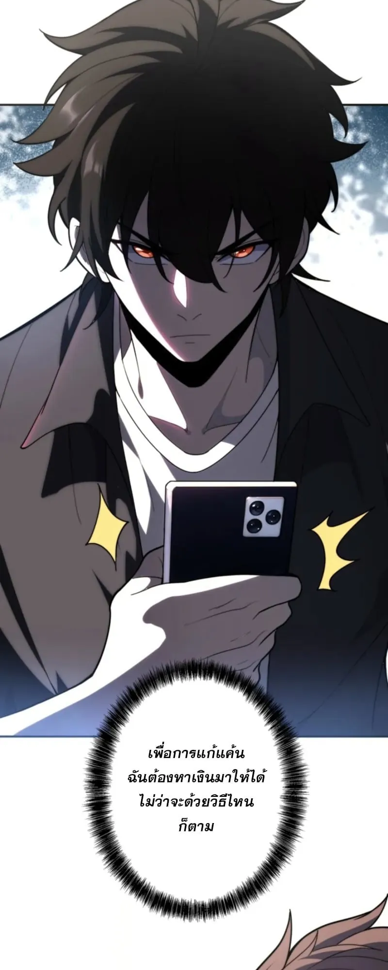 The Clan’s Failure Is a Former Continental Champion ตอนที่ 2 หน้า 14