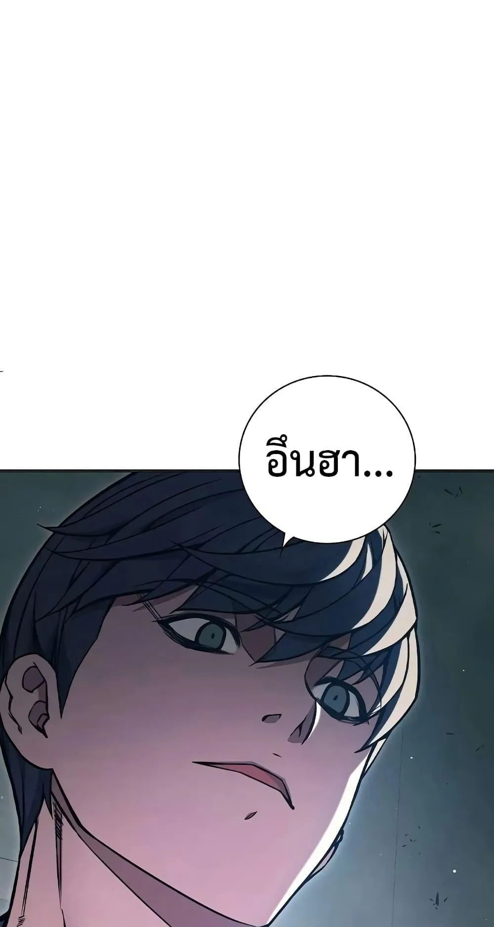 Juvenile Prison ตอนที่ 18 หน้า 30