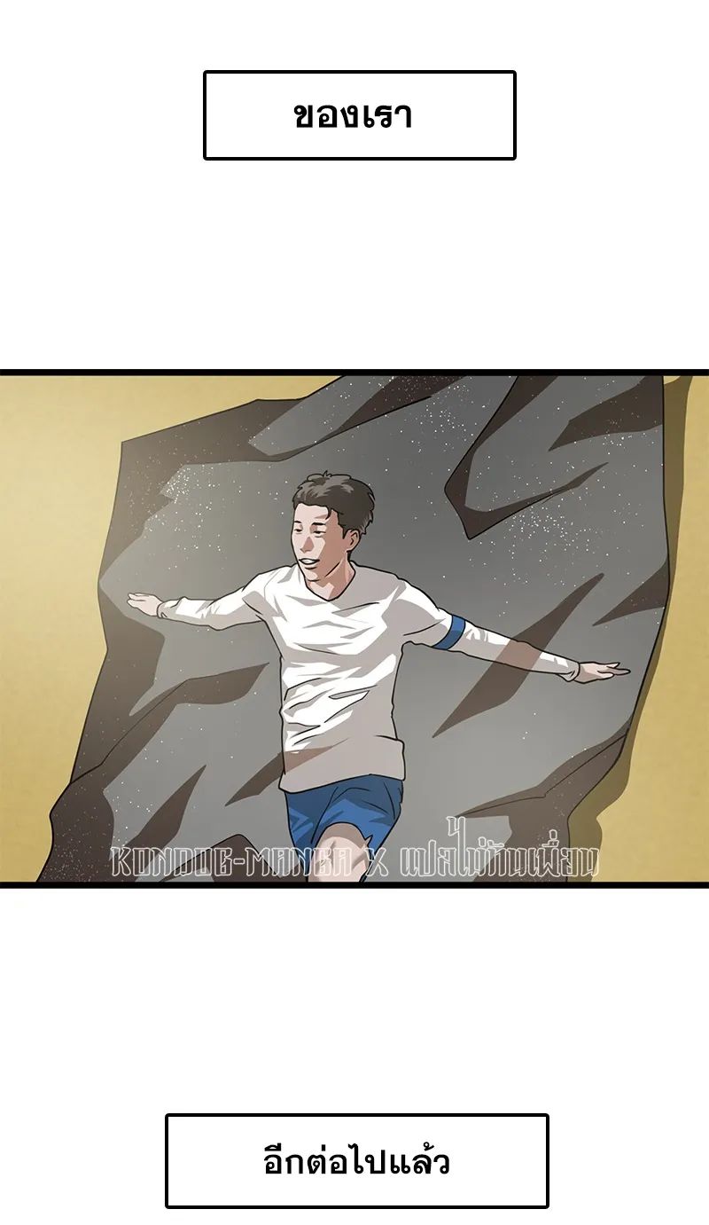 Infinity (2O) ตอนที่ 2 หน้า 22