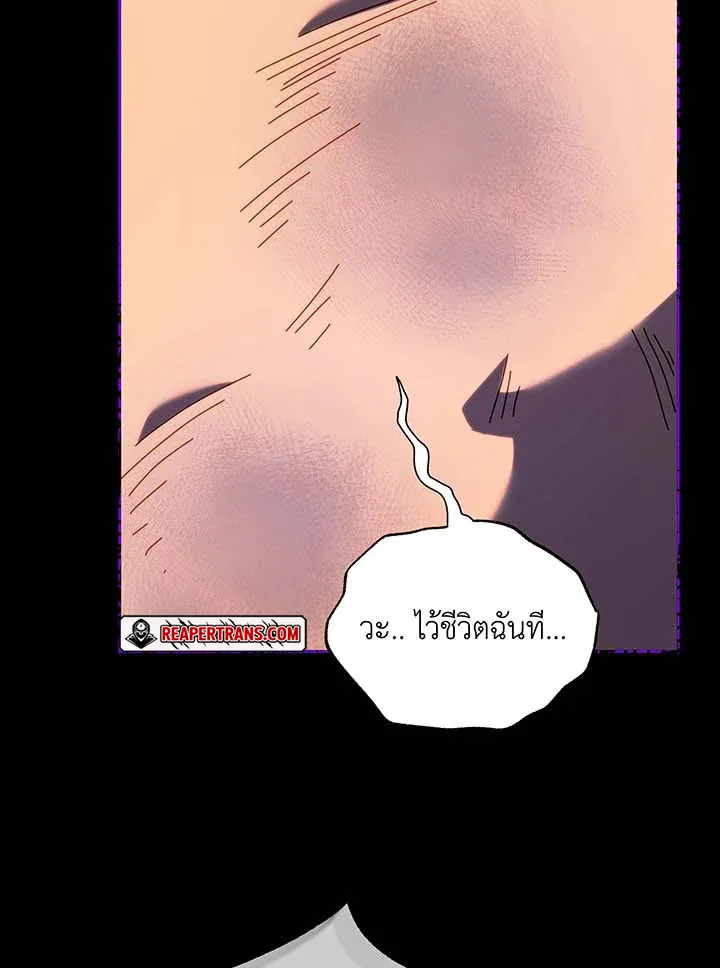 Necromancer Academy’s Genius Summoner Chapter 103 หน้า 106