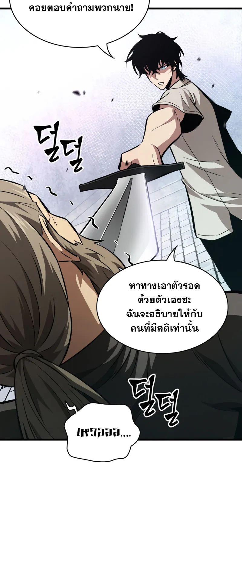 Pick Me Up ตอนที่ 7 หน้า 55