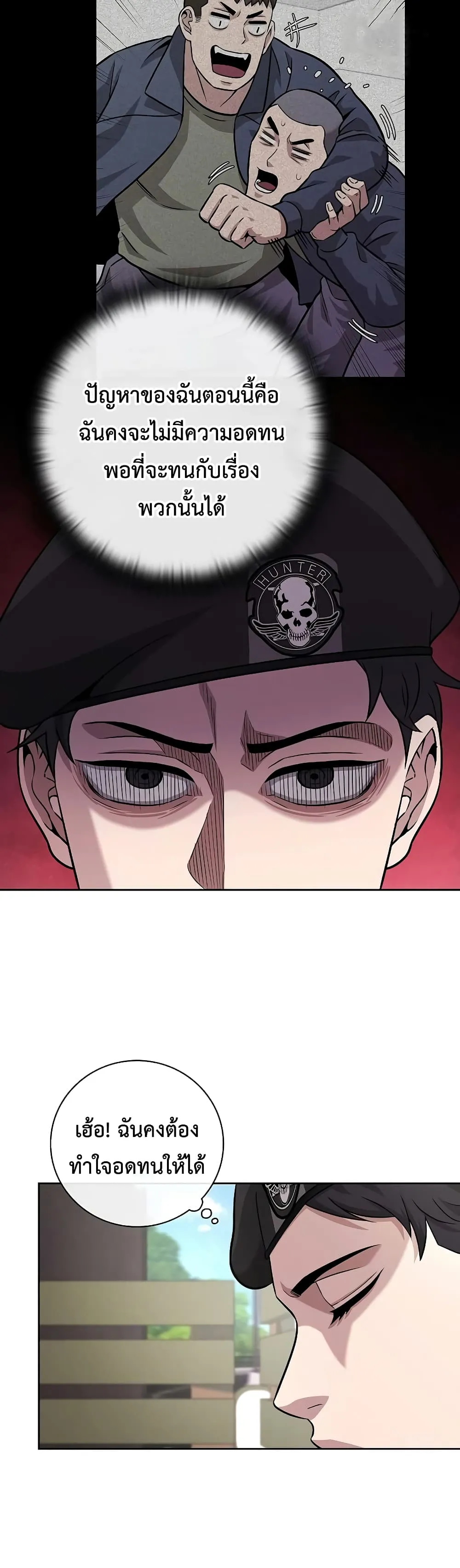 The Dark Mage’s Return to Enlistment ตอนที่ 8 หน้า 30