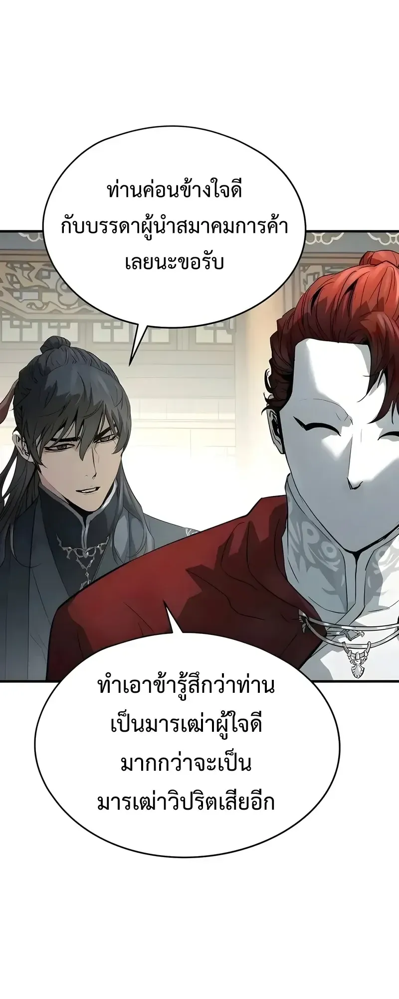 Absolute Regression ตอนที่ 109 หน้า 75
