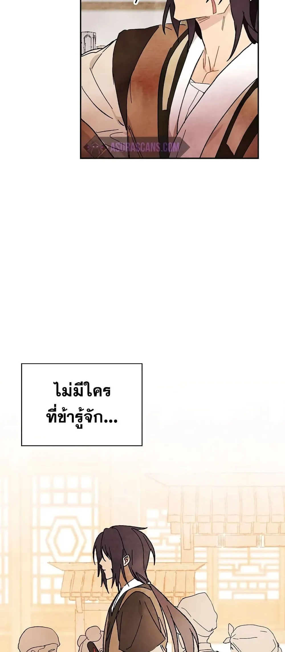 Chronicles Of The Martial God’s Return ตอนที่ 1 หน้า 36