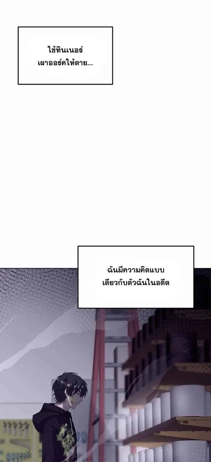 Everyone Regressed Except Me ตอนที่ 5 หน้า 35