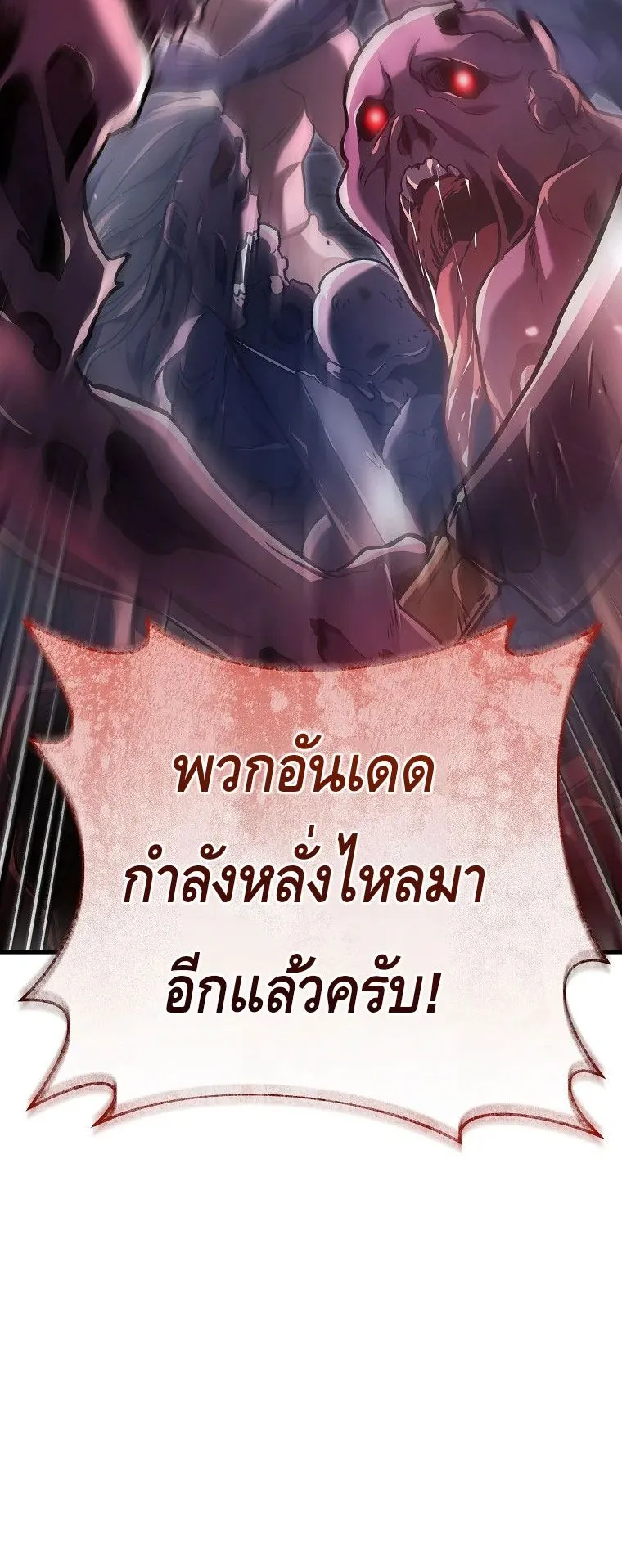 The Genius Blacksmith’s Game ตอนที่ 15 หน้า 44