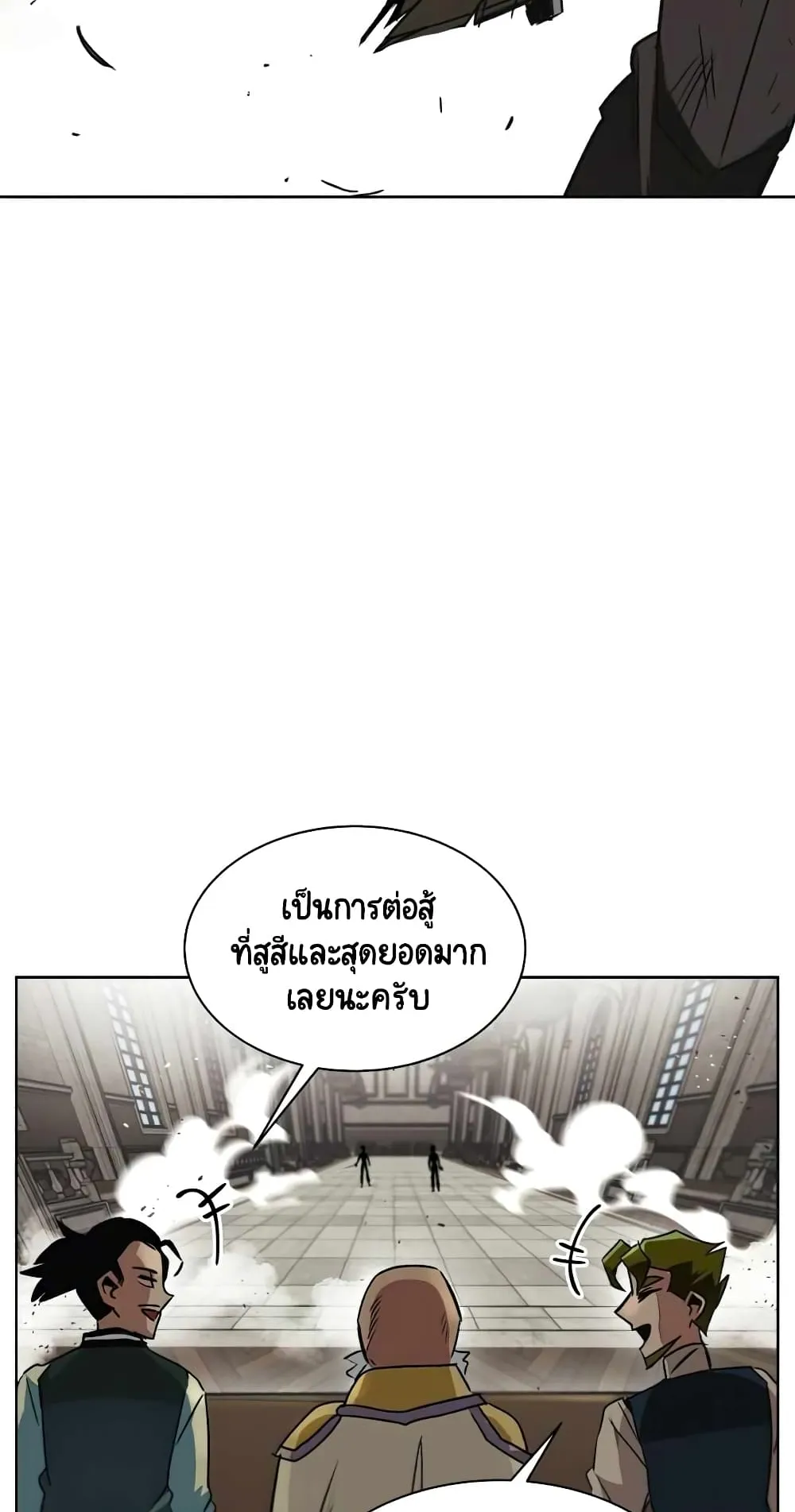 The Lazy Lord Masters the Sword ตอนที่ 15 หน้า 74